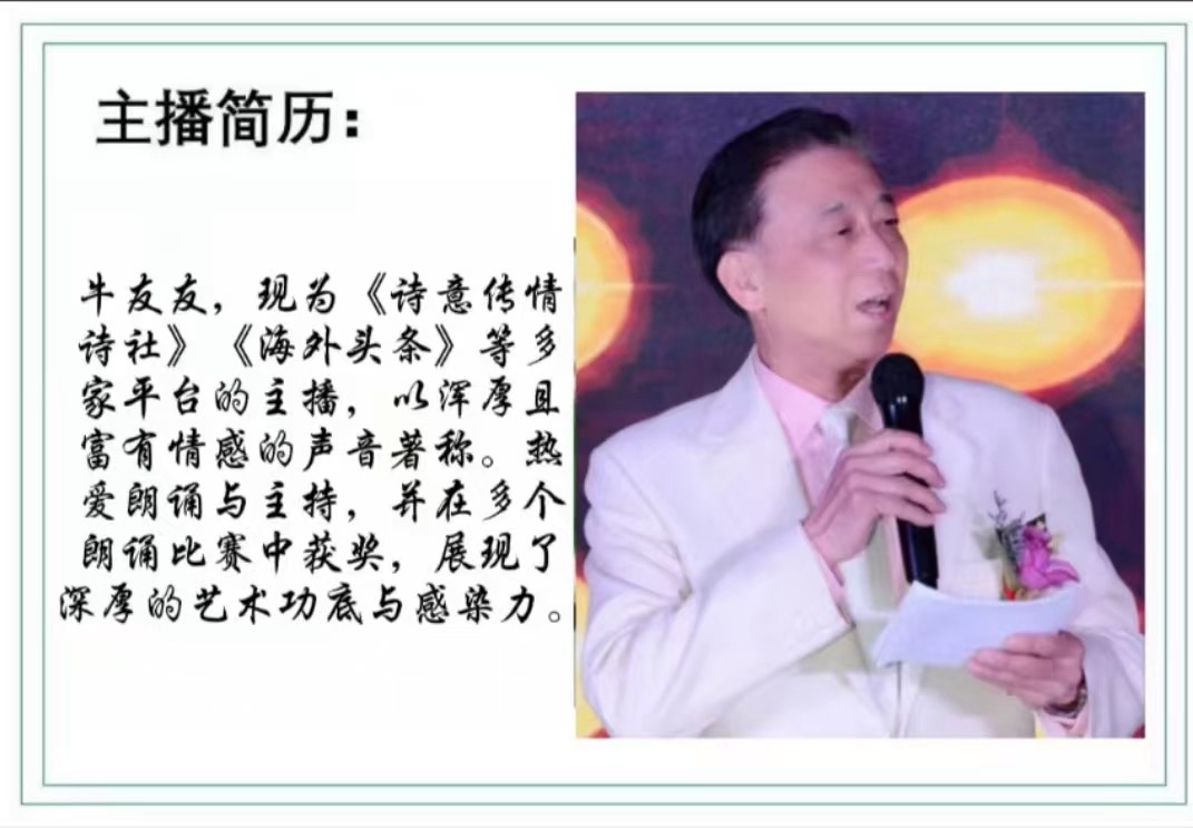 ㊗️天涯共此时,共庆中国年海外头条2026年迎新春联欢晚会圆满成功!海外头条(图62)