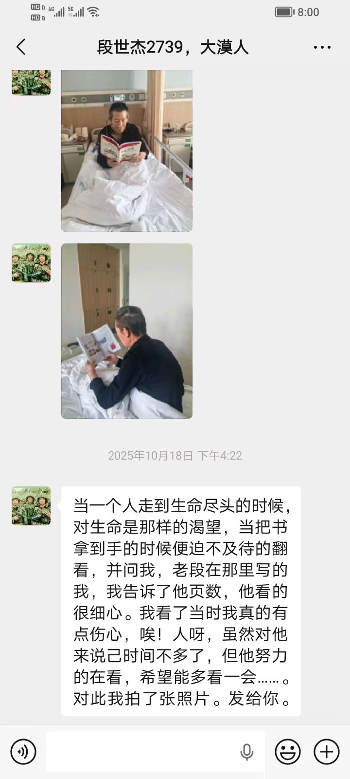 《未曾戎马炼初心，却以血色铸军魂》文/杨登福（图4）