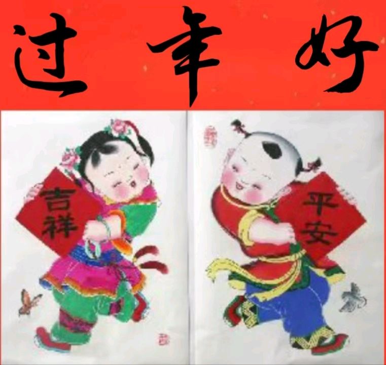 《九江文学社：北京头条》《欢度春节》专刊（图9）