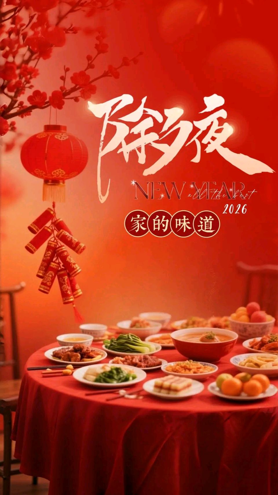 知名诗人 齐天大圣老师精彩年味诗歌与君共赏（图9）