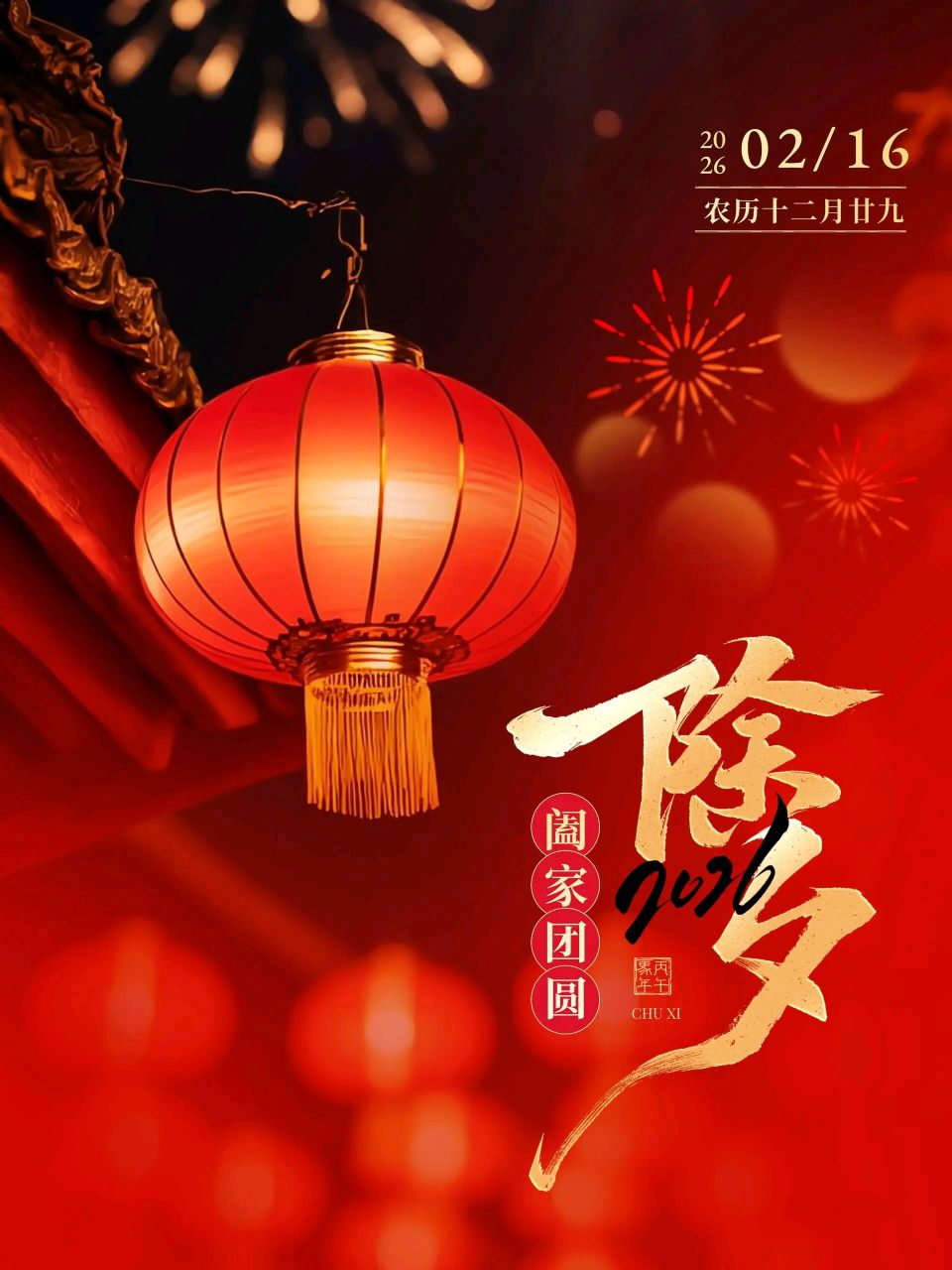 知名诗人 齐天大圣老师精彩年味诗歌与君共赏（图10）