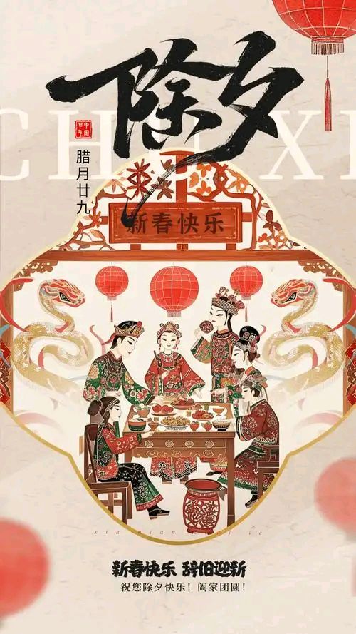 除夕||巴彦诗协【1164】（图2）