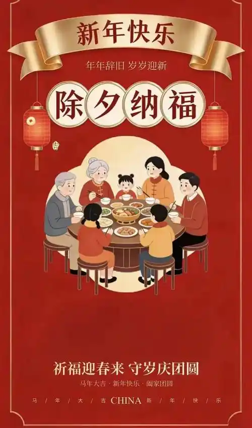 除夕||巴彦诗协【1164】（图7）