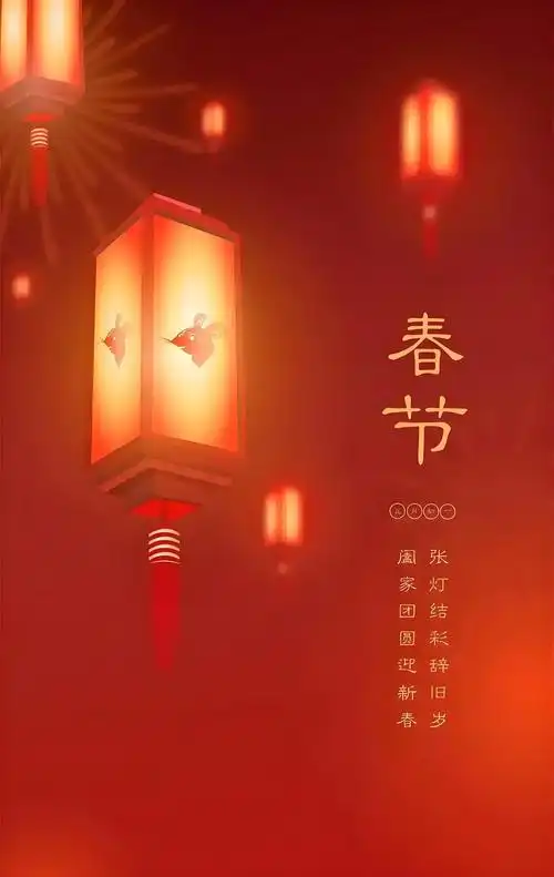 除夕||巴彦诗协【1164】（图10）