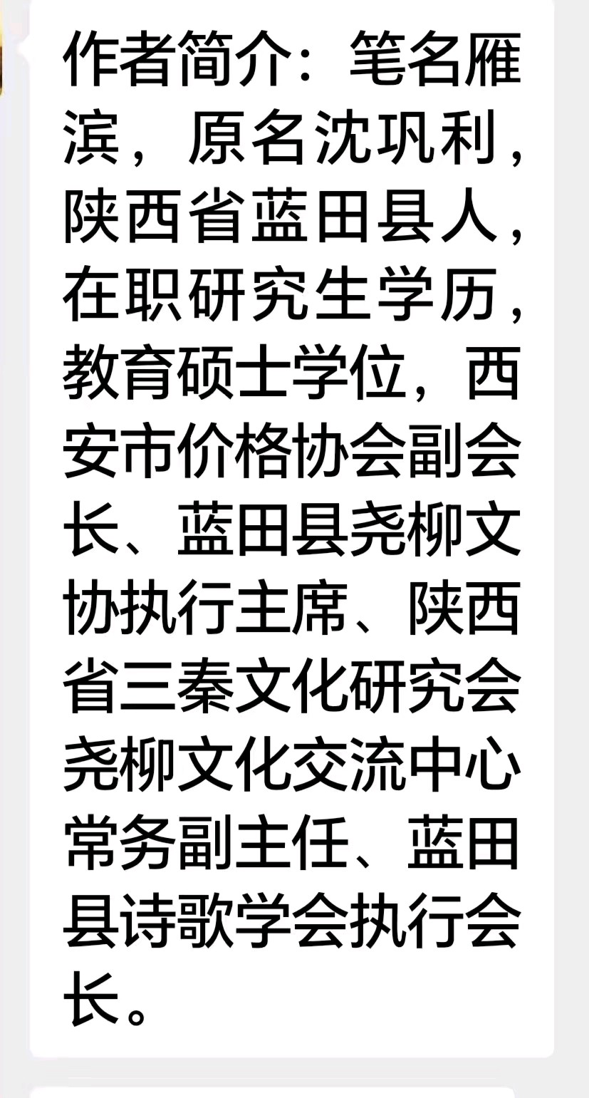 雁滨//《过年蒸馍》（散文）（图2）