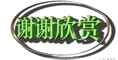 【桂林七星诗社】微刊第194期《除夕专辑》（图2）