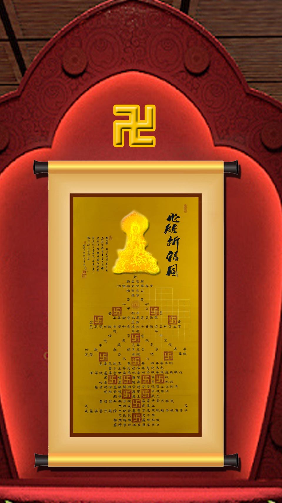 （新春特辑4） 般若大智慧 心经新境界（图4）