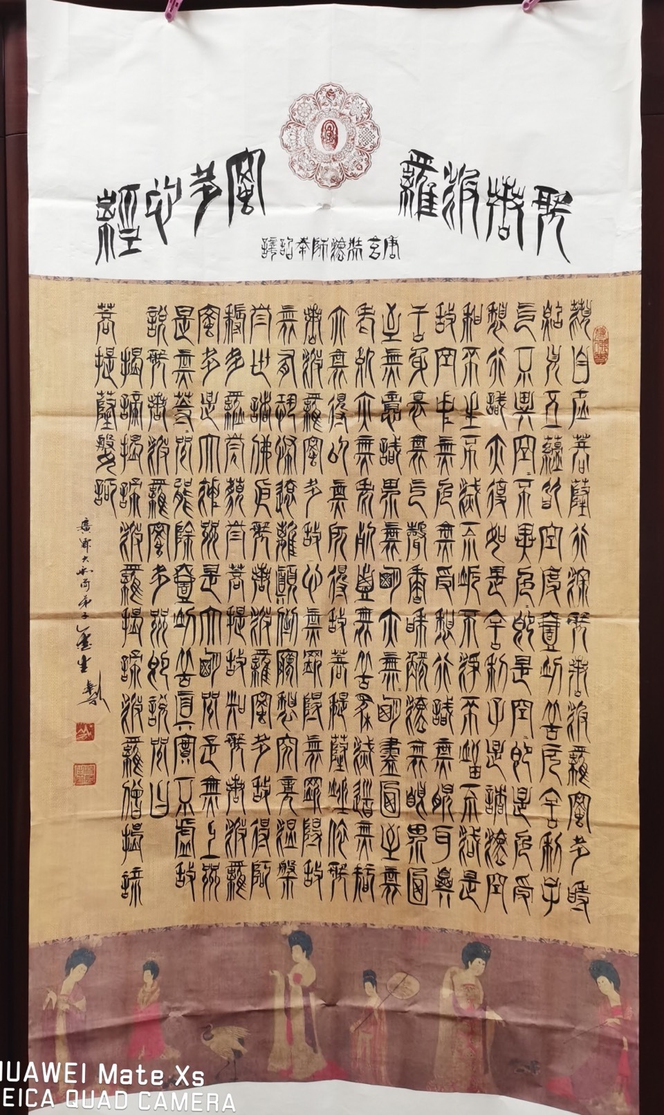 （新春特辑4） 般若大智慧 心经新境界（图9）