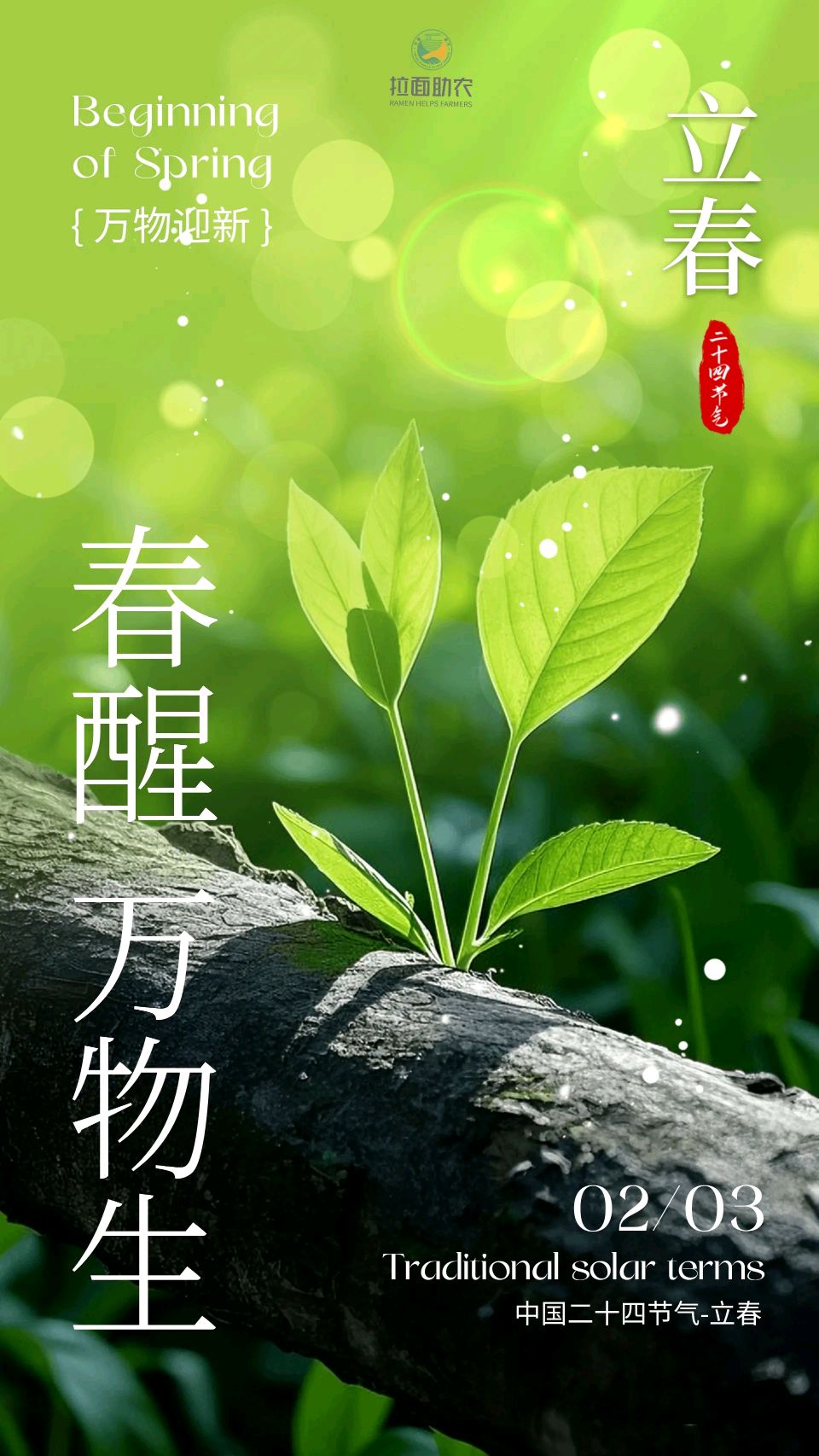 罗马假日（廖庆玉）导师精彩近作暨诗词杰作纷纷被书法家泼墨挥毫与君共赏（图40）