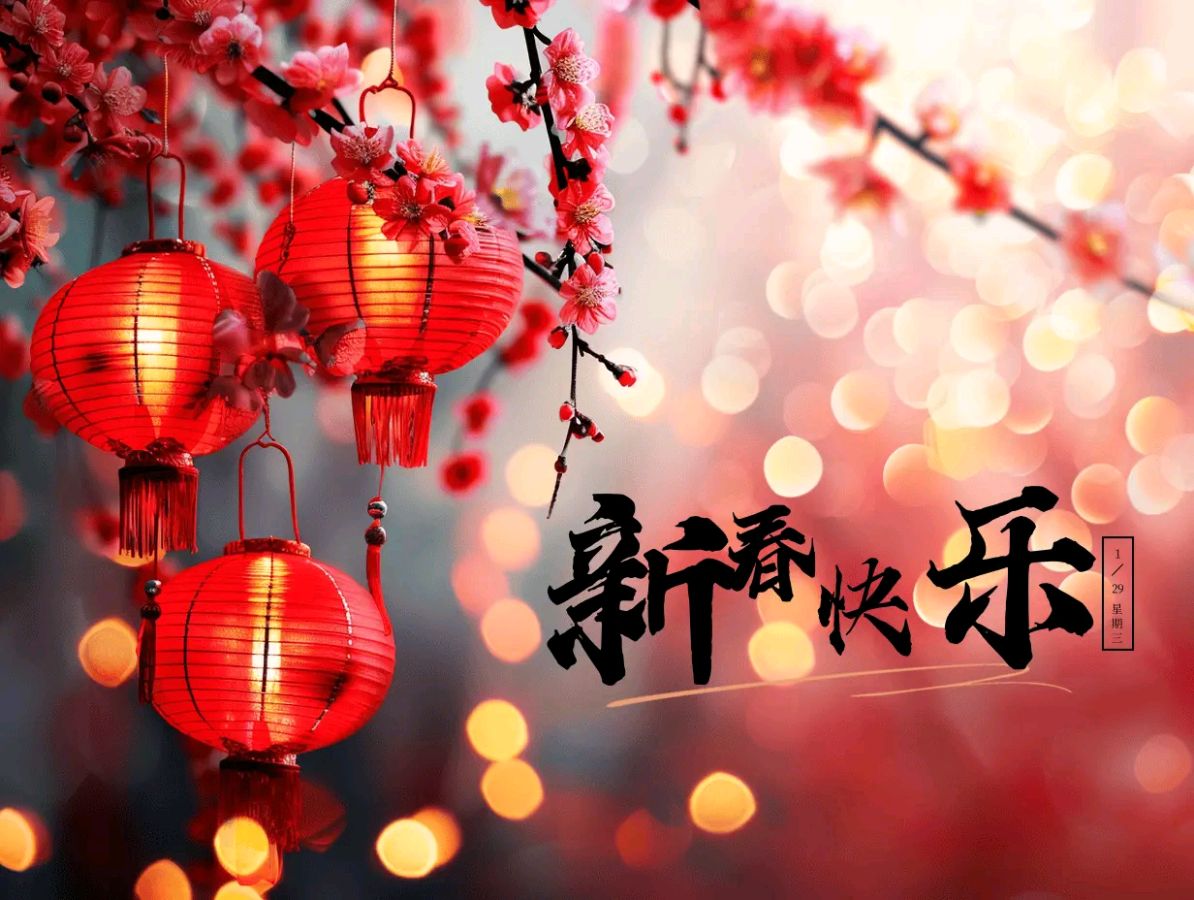 当今知名诗家张文彩老师精彩春节和除夕佳作与君共赏（图3）