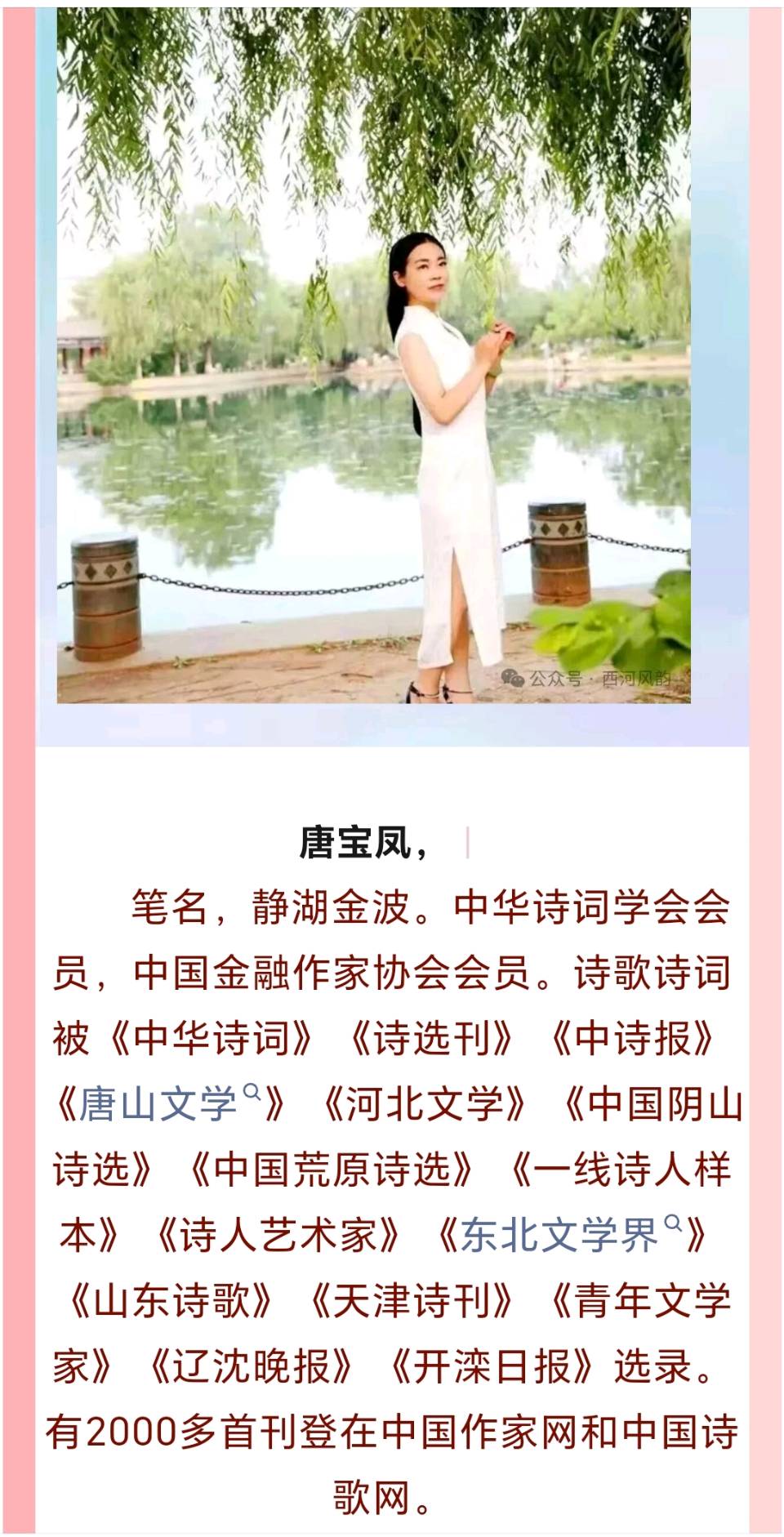 【都市头条向幸福出发编辑部】第15032期 定风波.马蹄弦 静湖金波