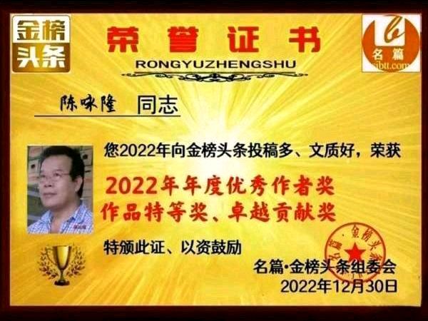 《中华好诗词》隆重推介著名华侨诗人陈咏隆先生《第五次咏恩平新八景》敬请雅鉴（图13）