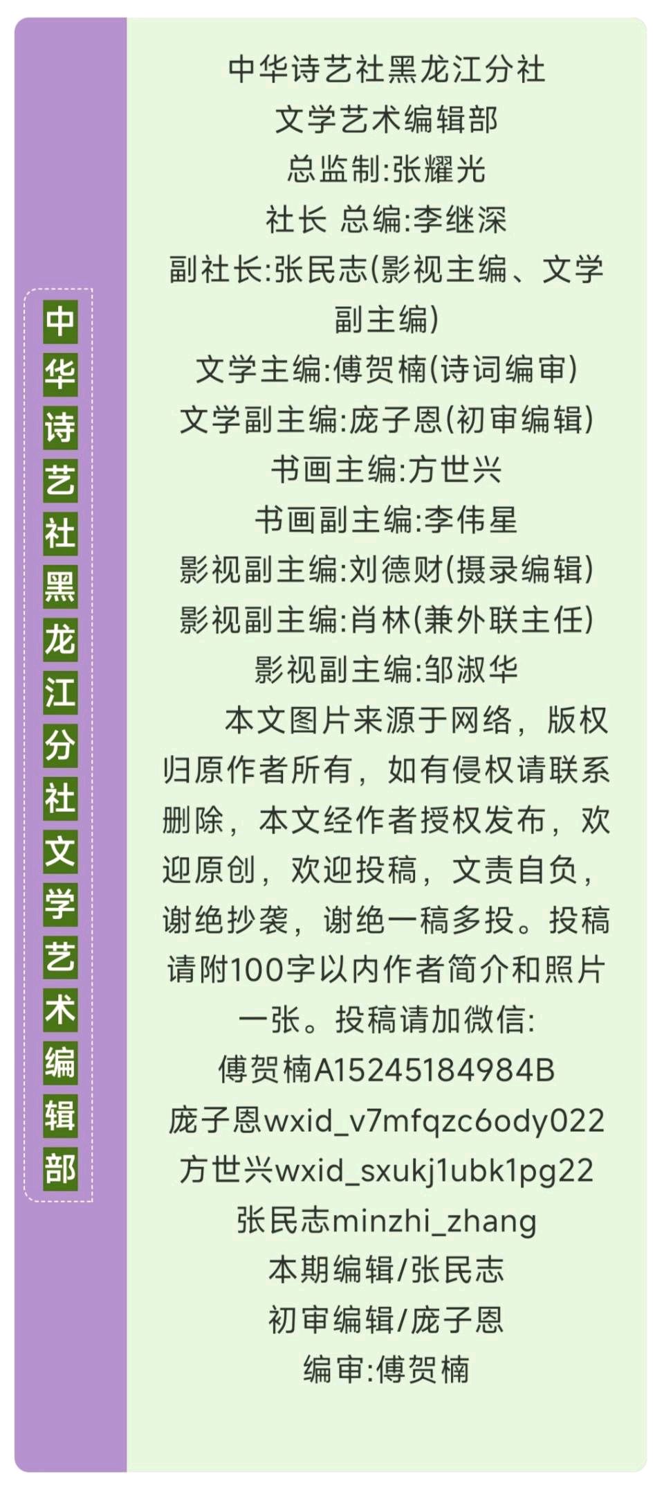 雨水诗词选【2026第123期】（图42）