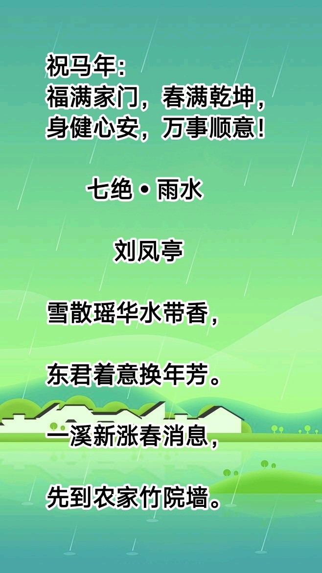雨水诗词选【2026第123期】（图7）