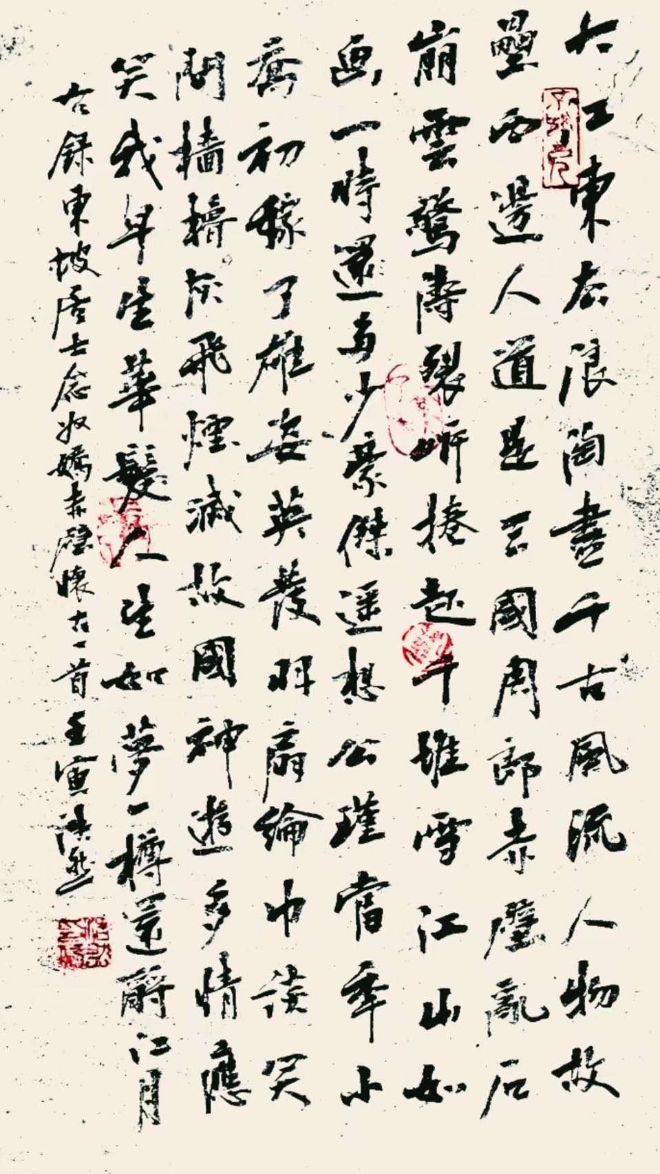 （新春特辑6）书随境迁 意在相外——-谈著名书法家刘浩然先生的书法特点（图16）