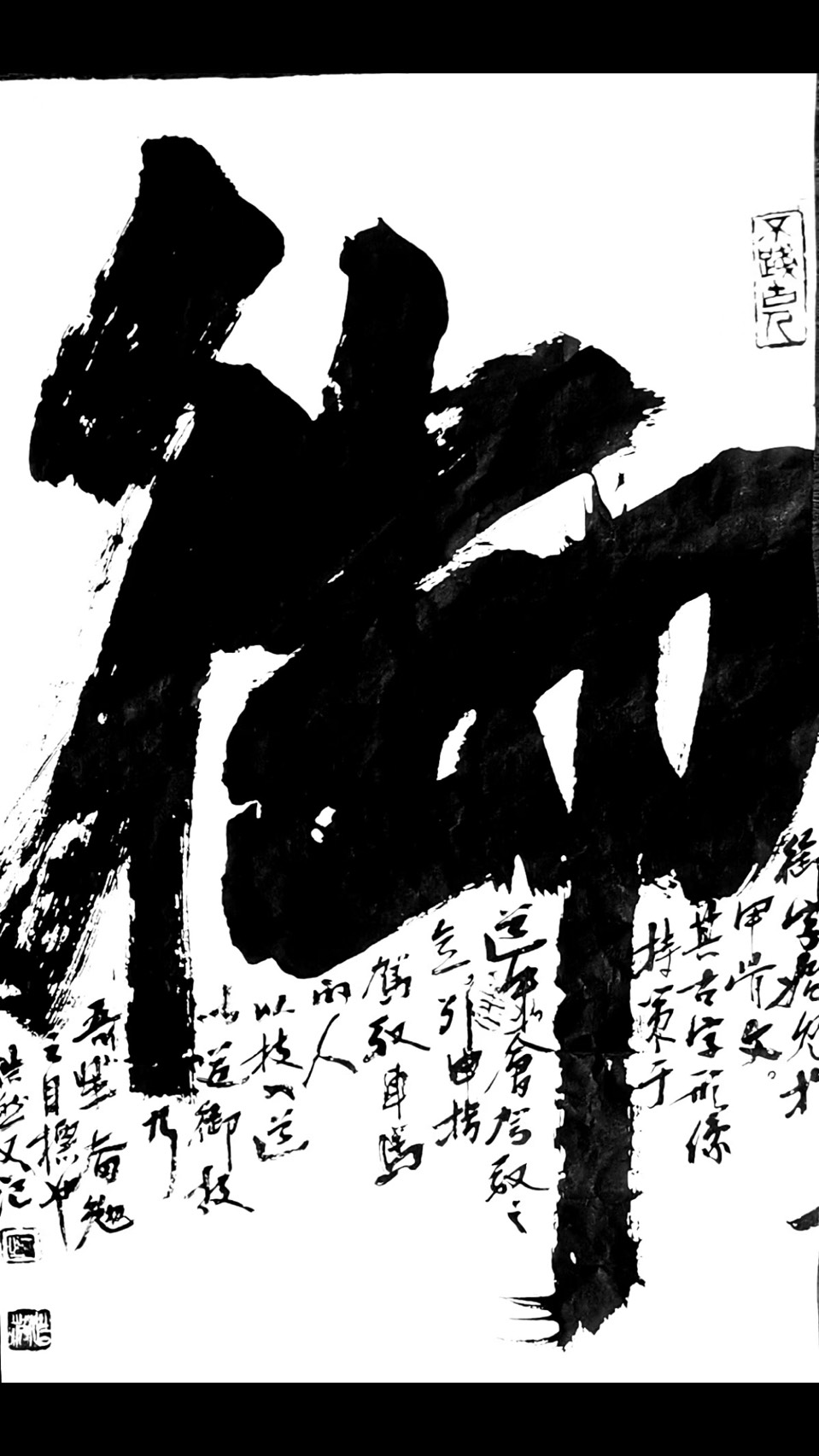 （新春特辑6）书随境迁 意在相外——-谈著名书法家刘浩然先生的书法特点（图20）
