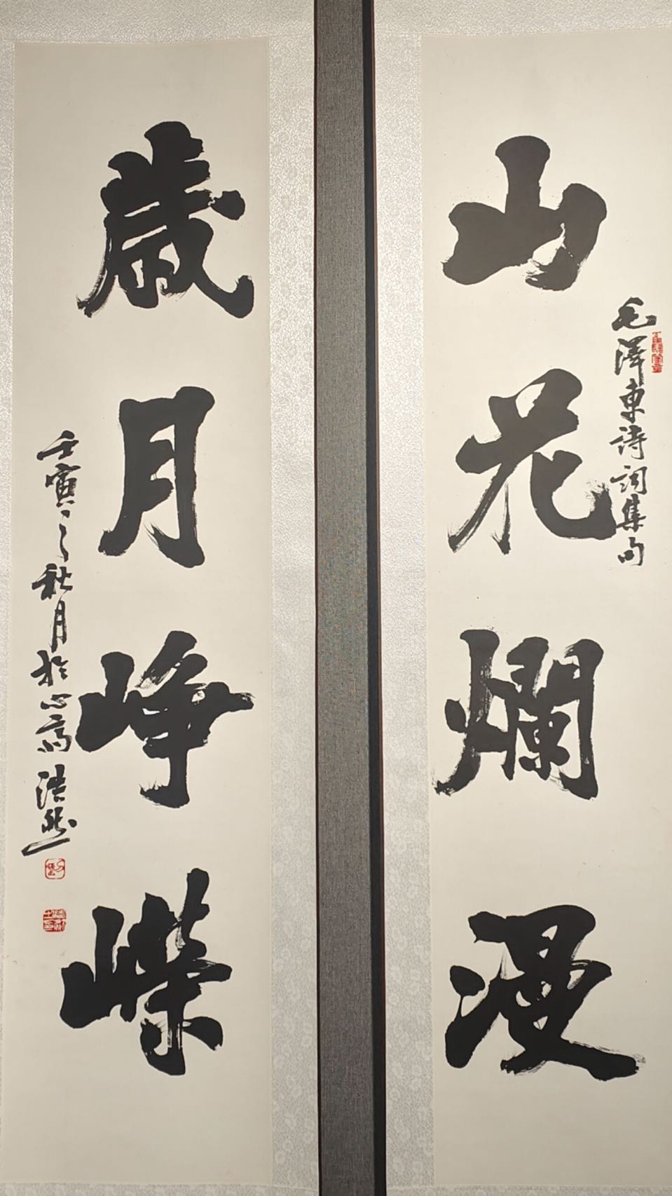 （新春特辑6）书随境迁 意在相外——-谈著名书法家刘浩然先生的书法特点（图18）