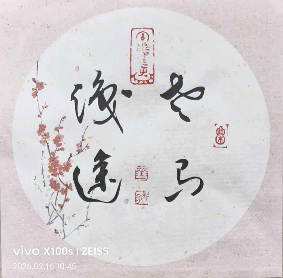 【今古传奇】武汉书画院（第73期）（图69）