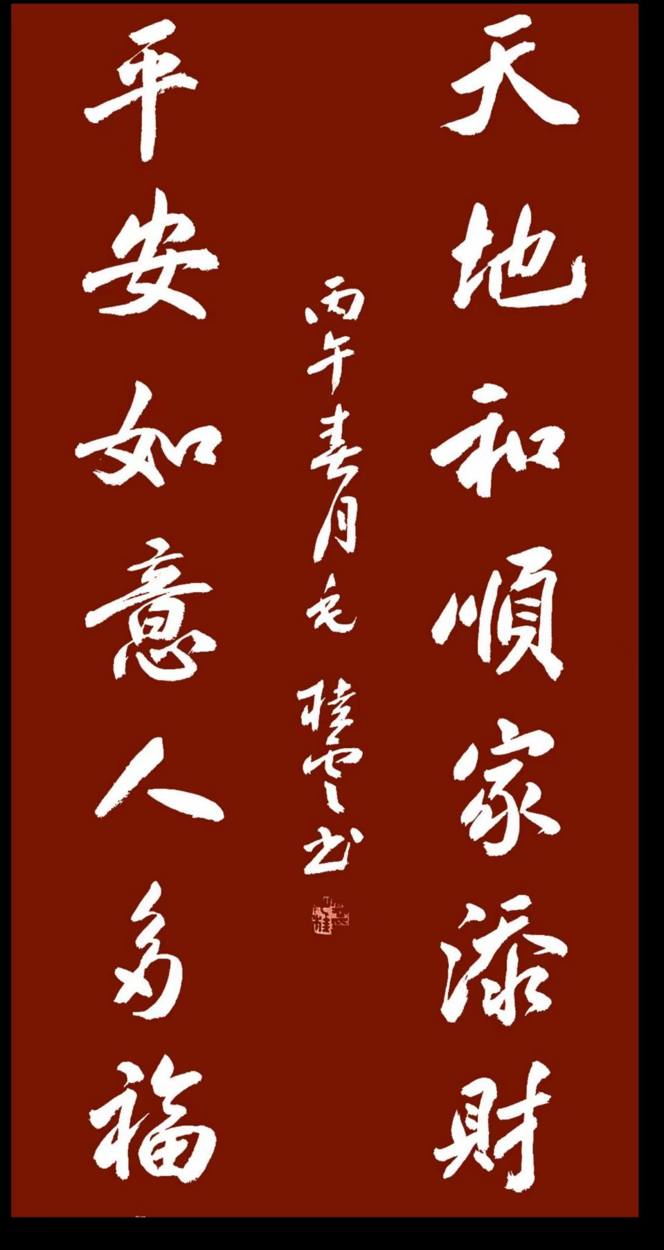 【今古传奇】武汉书画院（第73期）（图53）