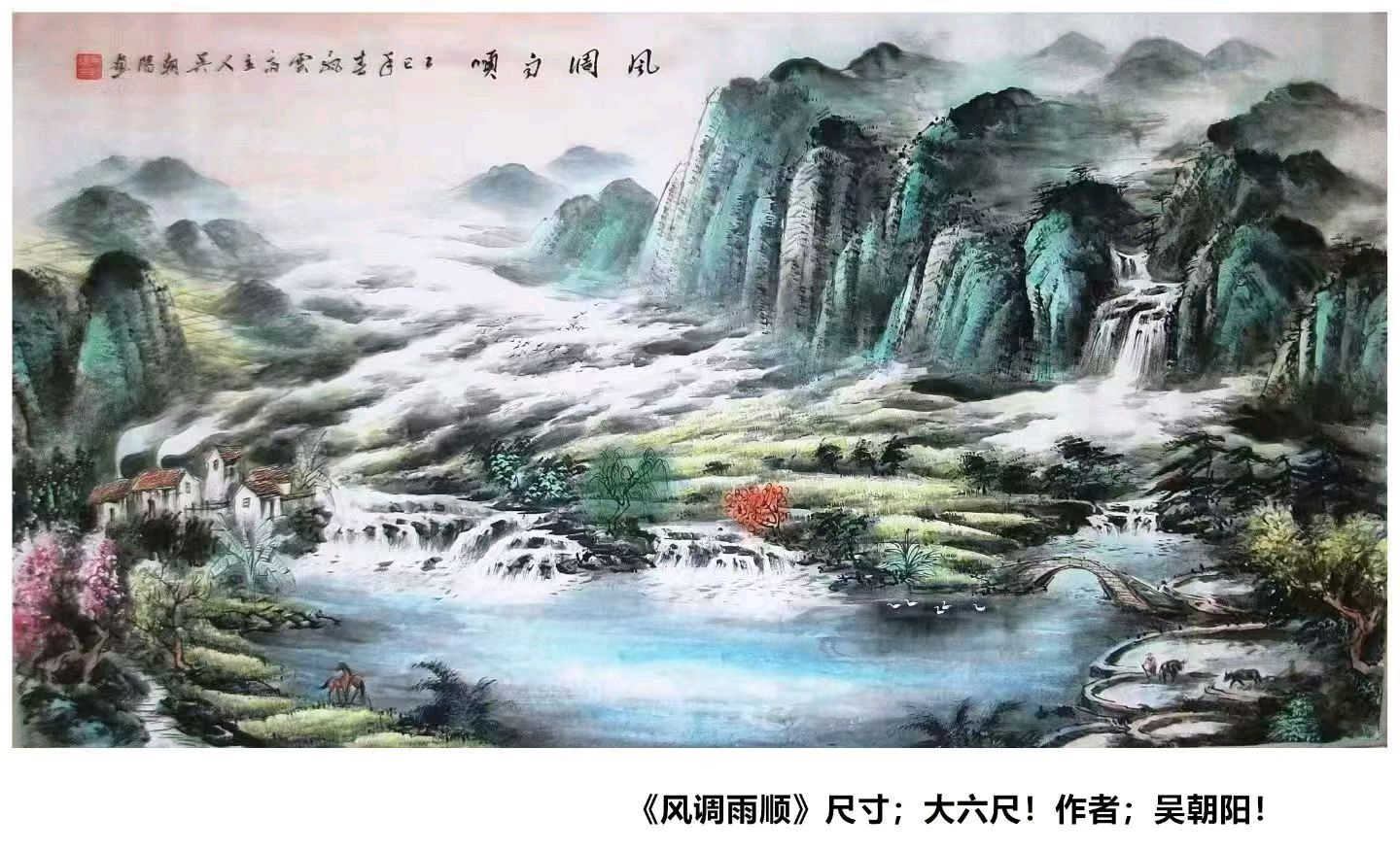 【今古传奇】武汉书画院（第73期）（图29）