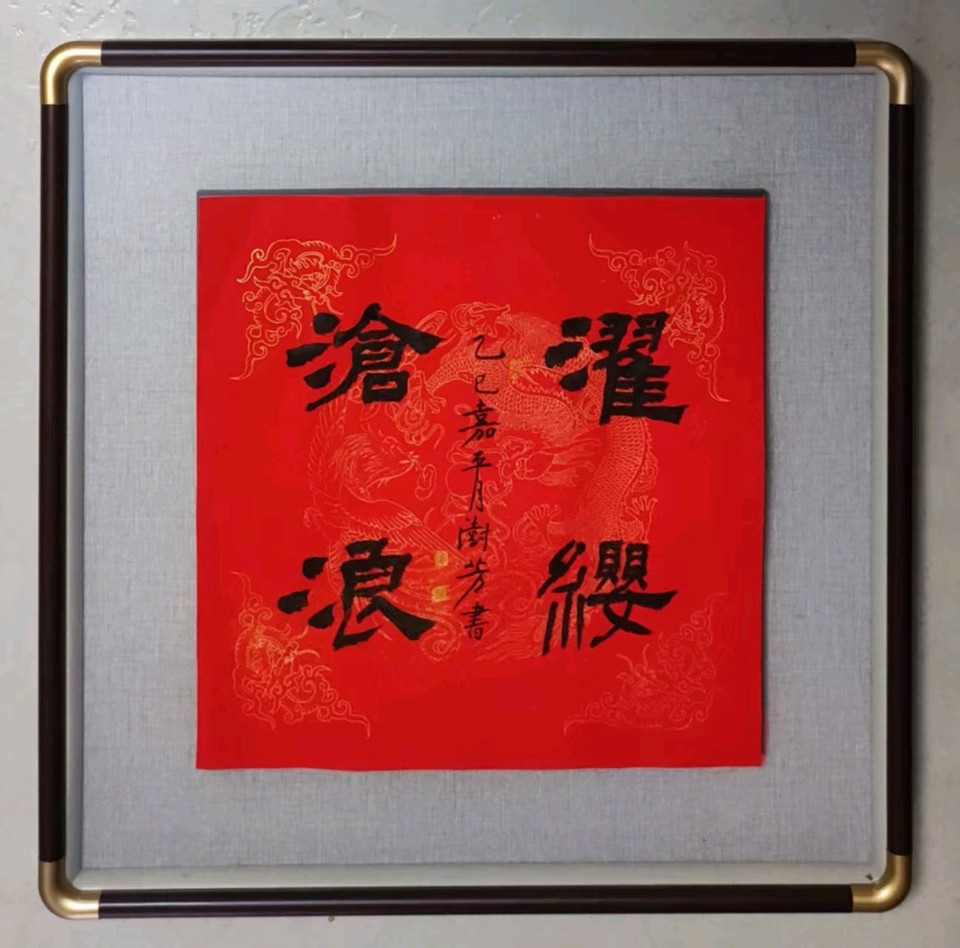 【今古传奇】武汉书画院（第73期）（图83）