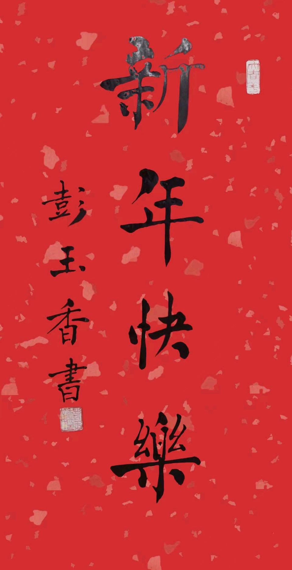 【今古传奇】武汉书画院（第73期）（图89）
