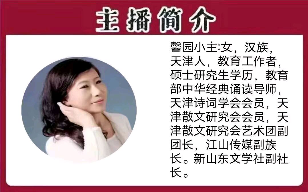 《大妗子》作者/刘瑞成 主播/馨园小主 主编/胡琴（图8）