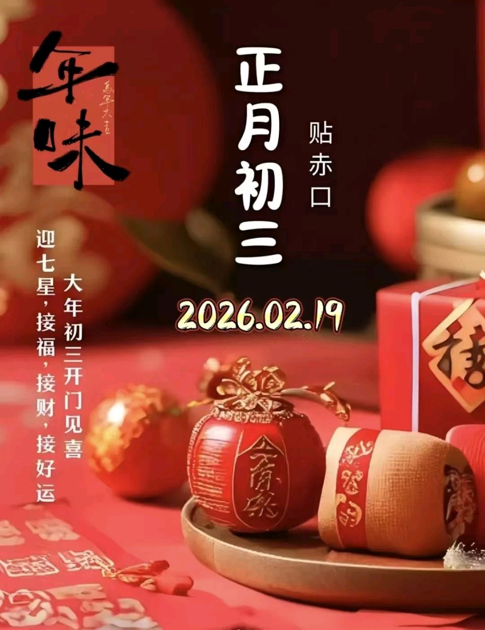刘光华（重庆野布）格律诗六首【2026第130期】（图4）