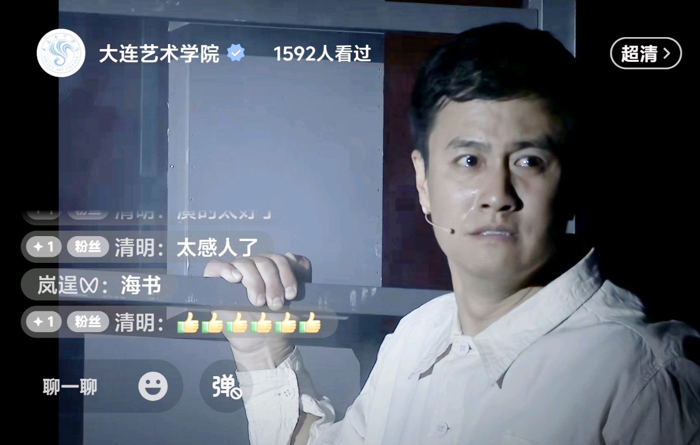 观看话剧《向天而行》感怀～李耀文（辽宁）（图38）
