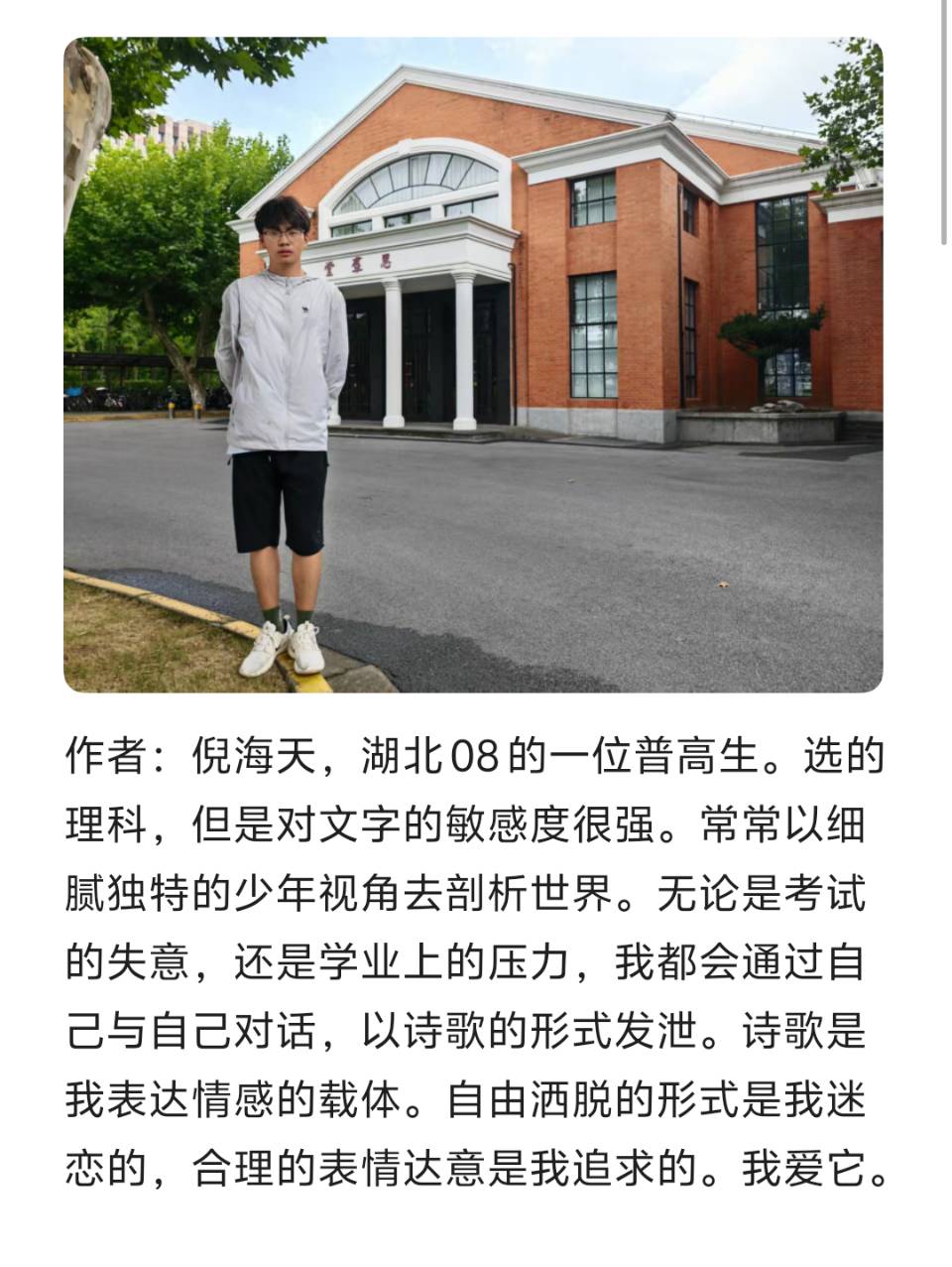 【诗生活】优秀诗人倪海天个人专辑
