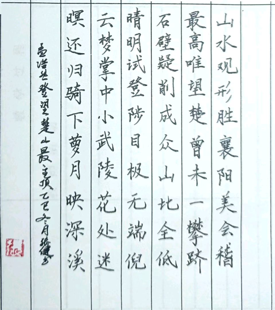 【都市头条向幸福出发编辑部】第15050期 沧县硬协贺新春网络书法展（三）（图13）
