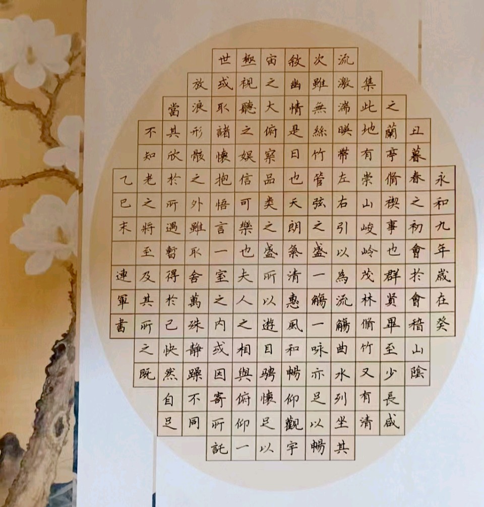 【都市头条向幸福出发编辑部】第15050期 沧县硬协贺新春网络书法展（三）（图14）