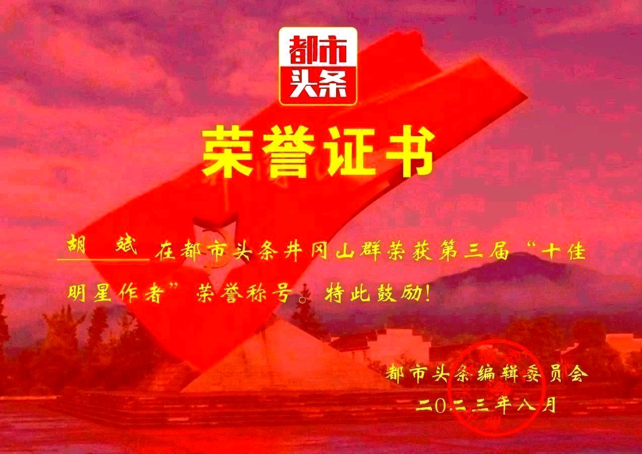 七绝-初五沪上迎财神～胡斌（上海）（图8）