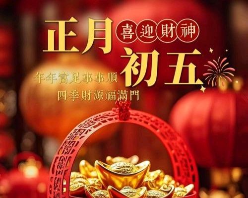 《中华好诗词》隆重推出(山东郓城)著名作家诗人梁邦焕先生《七绝.迎春纳福……》(2026年第4期)敬请雅鉴(图5)