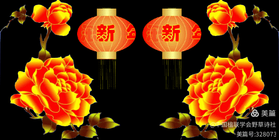《中华好诗词》隆重推出(山东郓城)著名作家诗人梁邦焕先生《七绝.迎春纳福……》(2026年第4期)敬请雅鉴(图8)