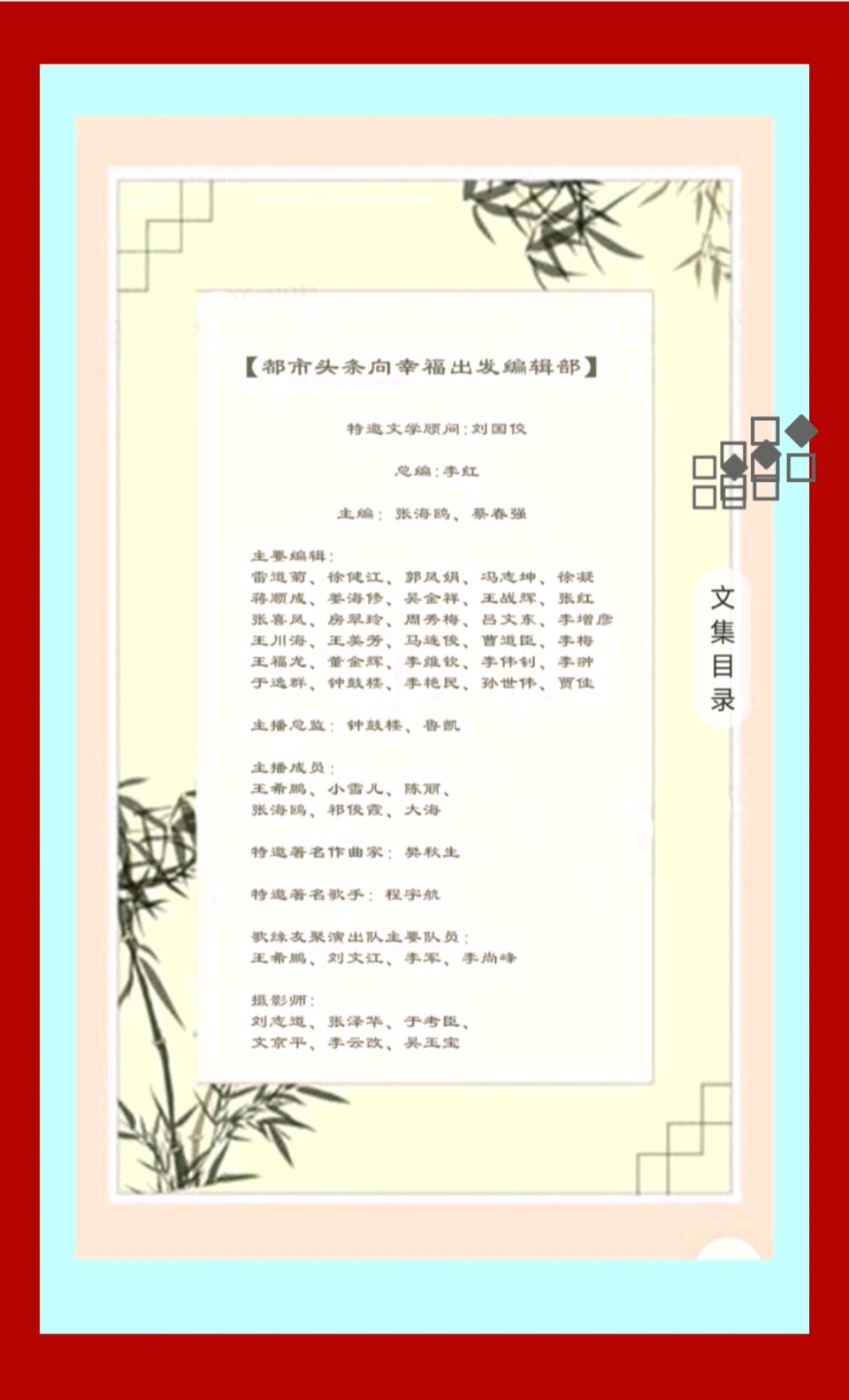 【都市头条向幸福出发编辑部】第15063期 《硬笔独体结构例字》序 郭凤娟（图4）