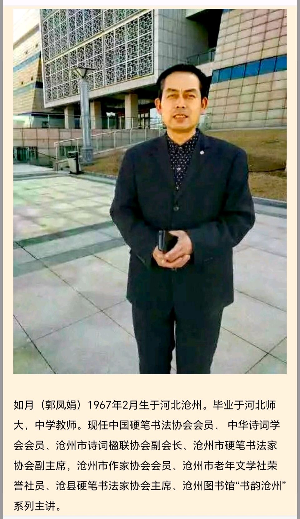 【都市头条向幸福出发编辑部】第15064期 《硬笔上下、包围结构例字及写法》（精编版） 序 郭凤娟（图3）