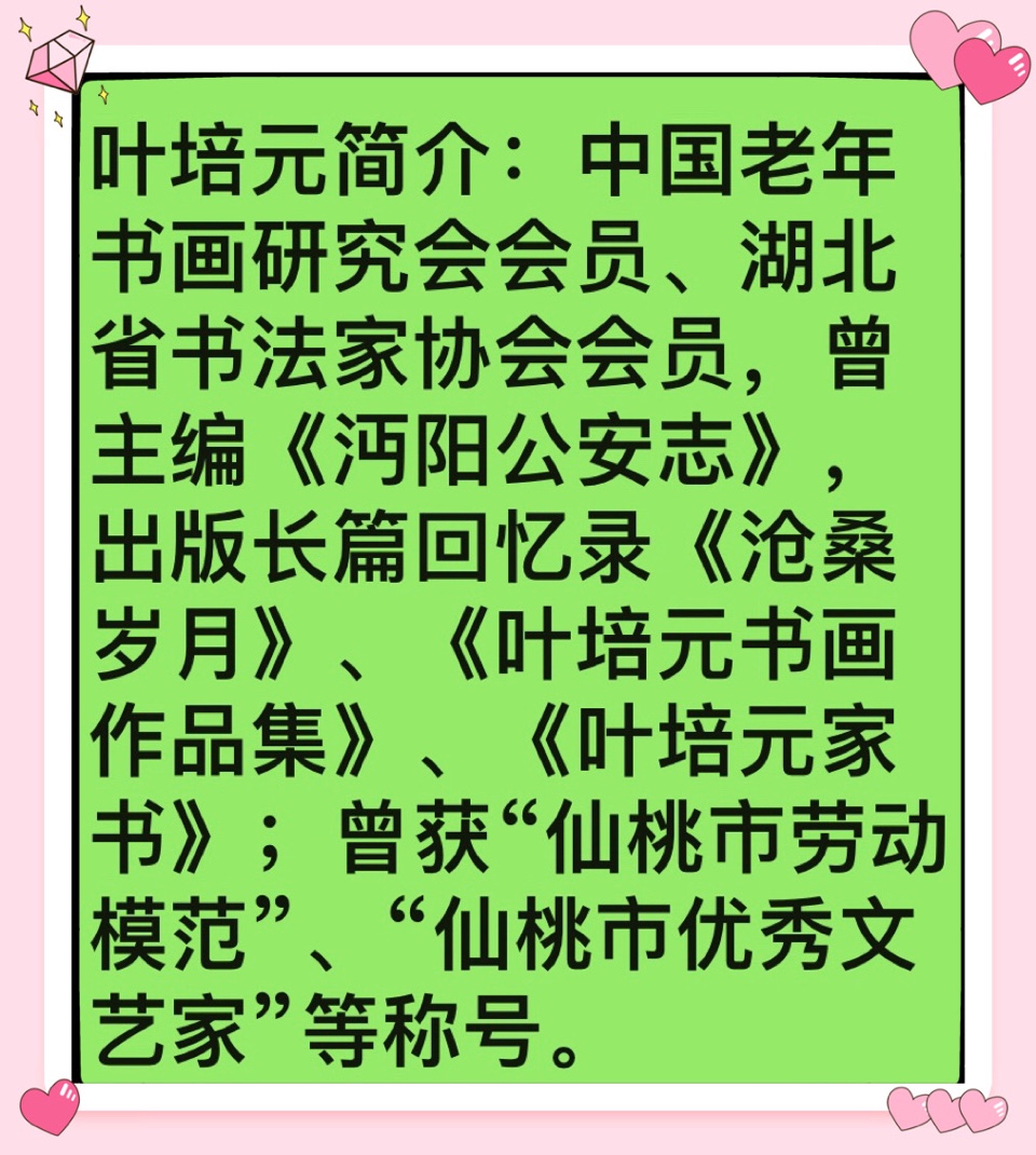 “1932年，全家告别汉口，乘客轮直达彭家场”-叶培元长篇回忆录（5）（图5）