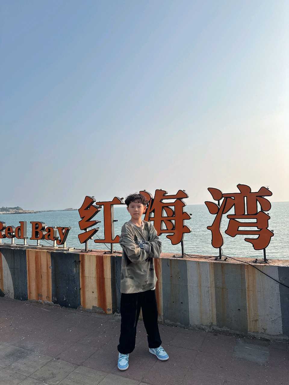 夕阳红海湾[红包]