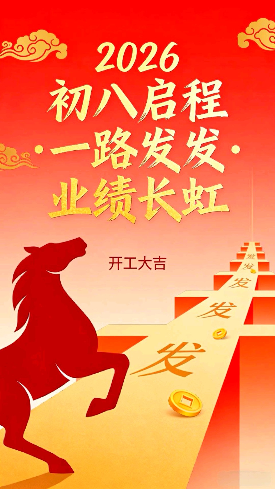 八骏送福～史文（江苏）（图11）
