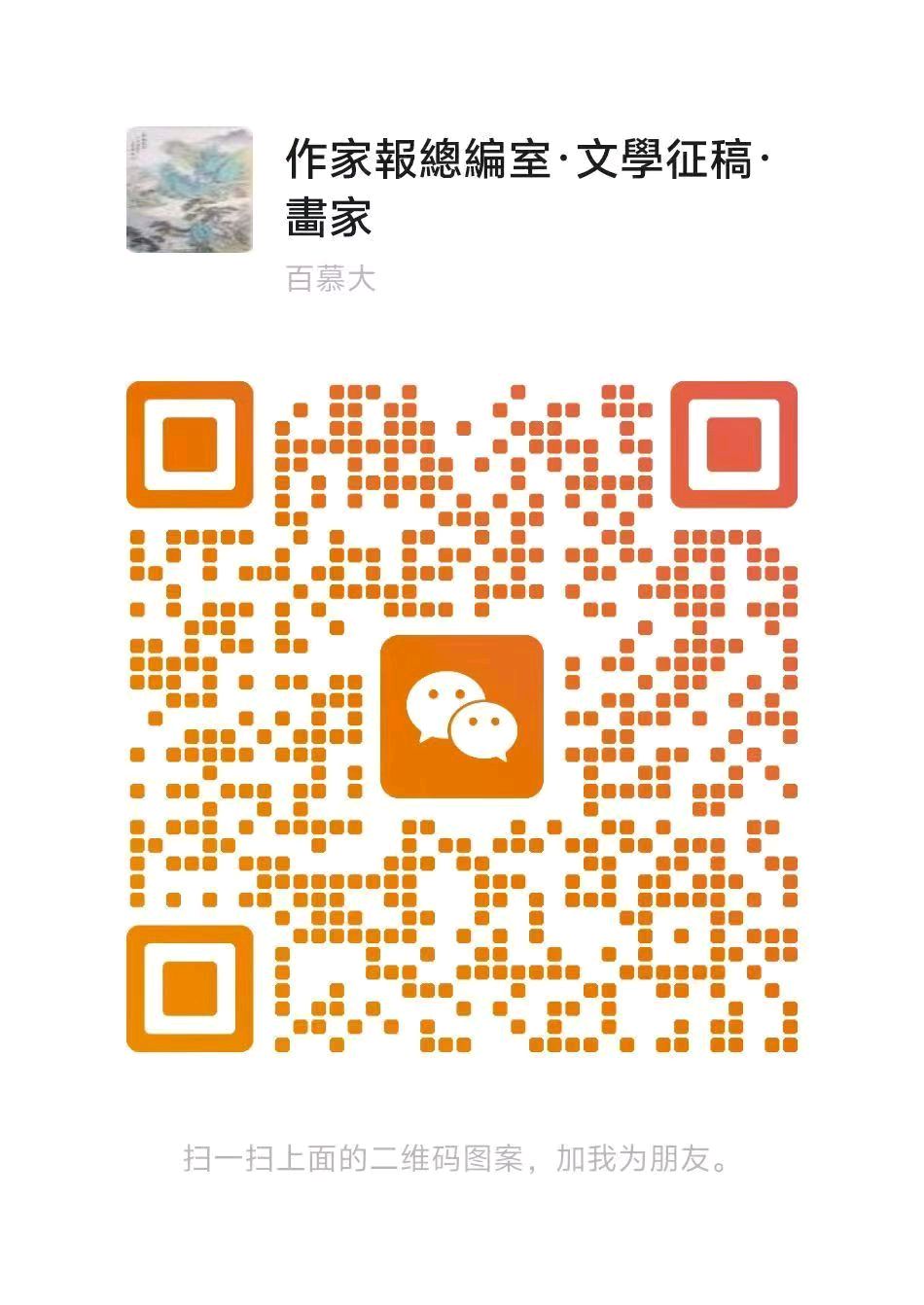 《贺花神》'共续风雅'主题征文启事（图8）