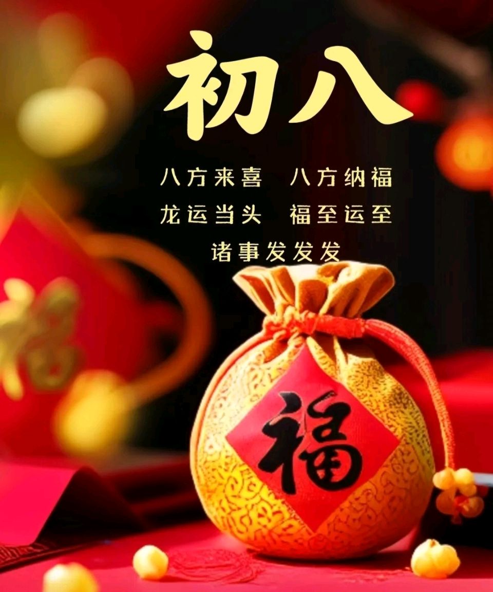 天宇《正月初八的祈愿》诵读：于蕾（图3）