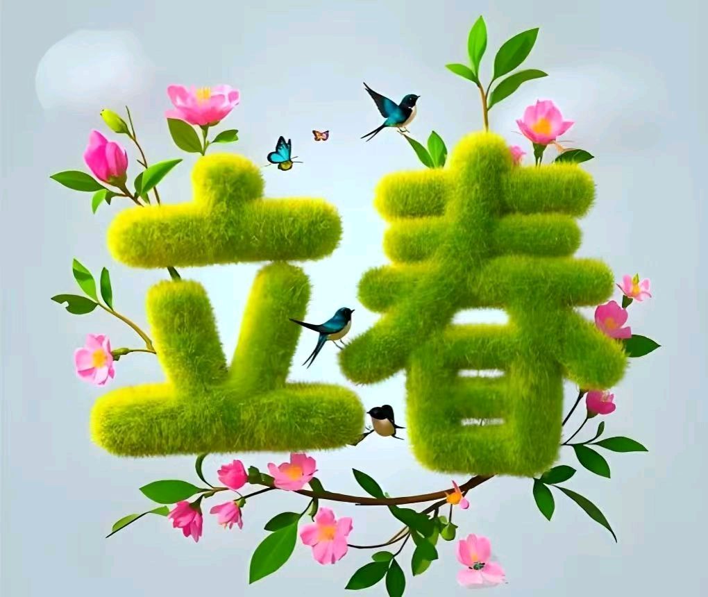 武庆森2026年2月练笔63首（图16）