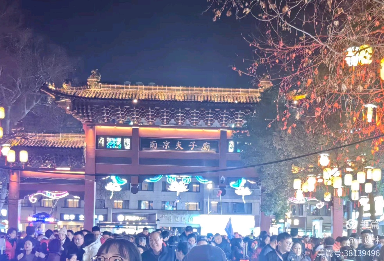 【国学雅韵社】七律·参观南京美玲宫感怀王贵林（上海）（图3）