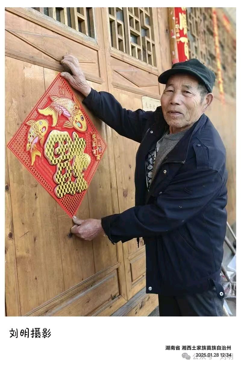 🇨🇳【思归客诗词学会】NO:5326（名家风采）散文诗：深切缅怀湖南湘西好友刘明老师的父亲（双语版）//作者：米义勇（图3）