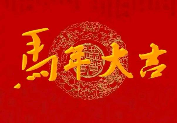 七律-丙午元夕（外一首）马文智（河北）（图15）