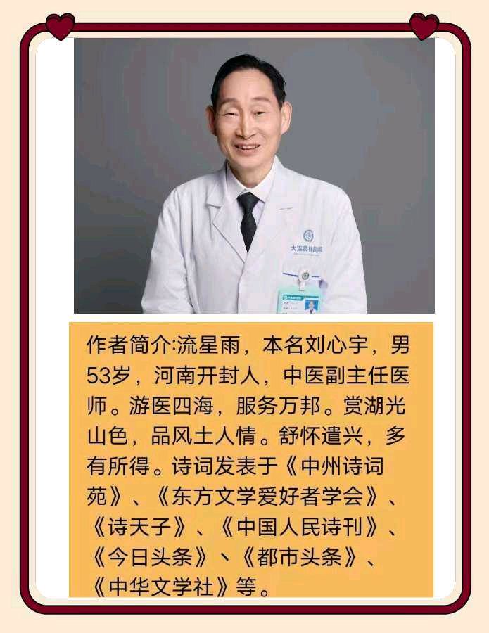 【荣耀中国】文学社*七律一元宵感怀文/刘心宇(流星雨)（图6）