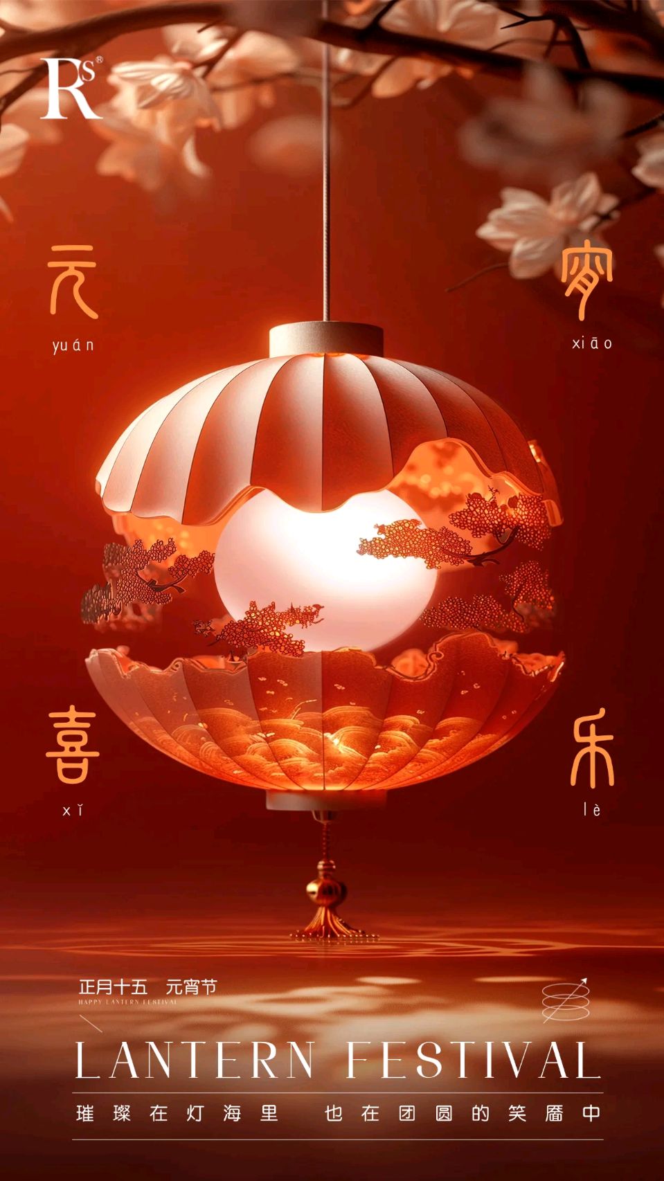 闹元宵～李耀文（辽宁）（图15）