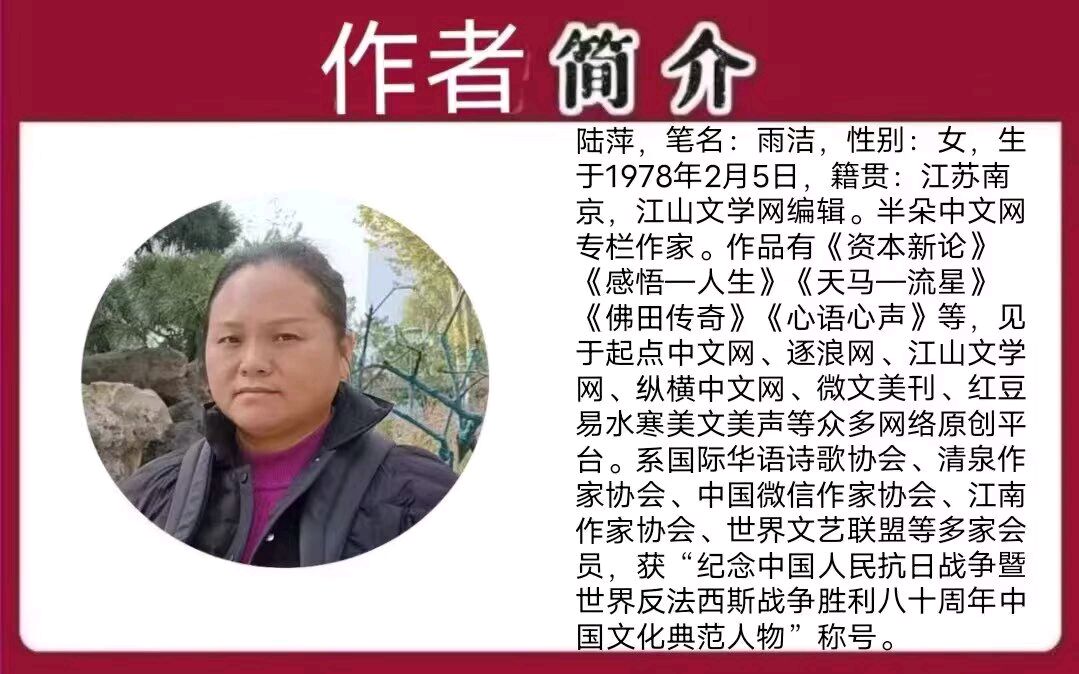 《长情》作者/陆萍 主编/胡琴