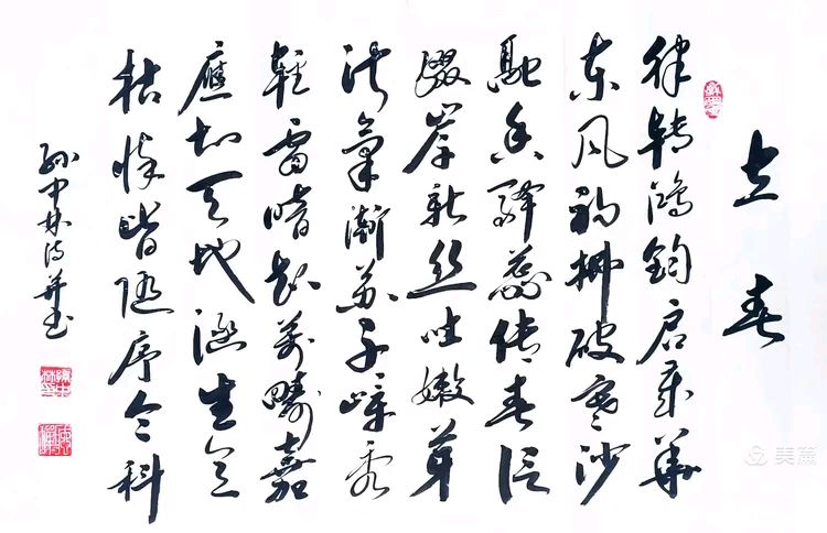 华夏流水诗社/听蝉老师专辑(37)（图2）